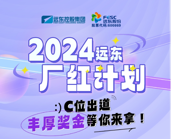 廠紅計(jì)劃一圖看懂！！