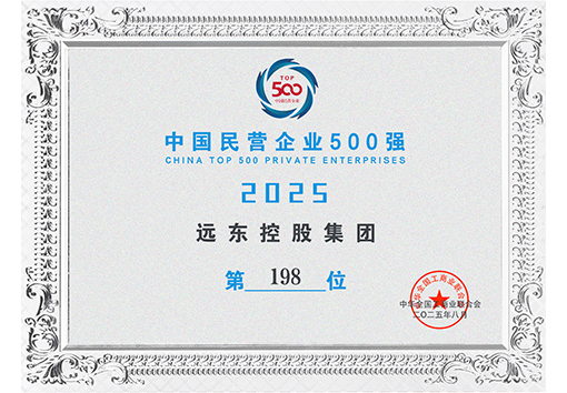 中國民營(yíng)企業(yè)500強(qiáng)