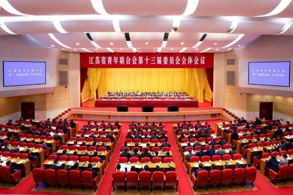 青春華筵 奮勇?lián)?dāng) | 蔣承志當(dāng)選江蘇省青年聯(lián)合會(huì)常務(wù)委員、工業(yè)界別主任委員